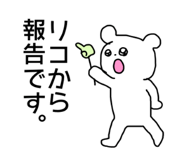 Name sticker Riko can be used sticker #13913943