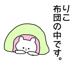 Name sticker Riko can be used sticker #13913944