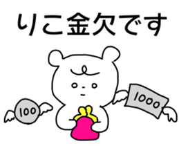 Name sticker Riko can be used sticker #13913945