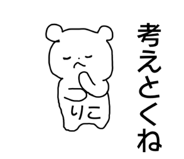 Name sticker Riko can be used sticker #13913947