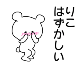 Name sticker Riko can be used sticker #13913948