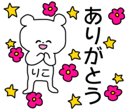 Name sticker Riko can be used sticker #13913950