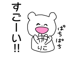 Name sticker Riko can be used sticker #13913951