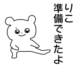 Name sticker Riko can be used sticker #13913953