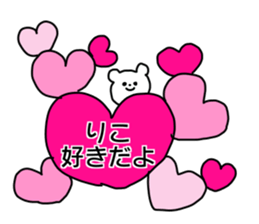 Name sticker Riko can be used sticker #13913954