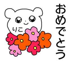 Name sticker Riko can be used sticker #13913956