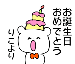 Name sticker Riko can be used sticker #13913957