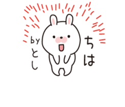 "Toshi" dedicated sticker sticker #13914190