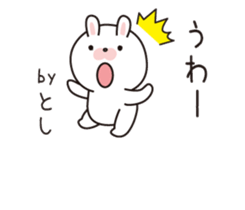 "Toshi" dedicated sticker sticker #13914195