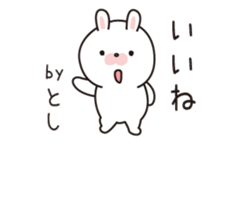 "Toshi" dedicated sticker sticker #13914197