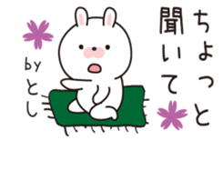 "Toshi" dedicated sticker sticker #13914200