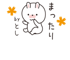 "Toshi" dedicated sticker sticker #13914201