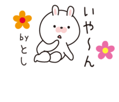 "Toshi" dedicated sticker sticker #13914202