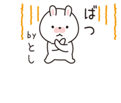 "Toshi" dedicated sticker sticker #13914203