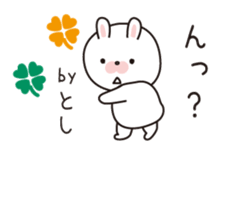 "Toshi" dedicated sticker sticker #13914206