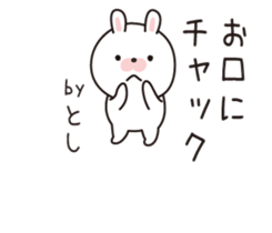 "Toshi" dedicated sticker sticker #13914210