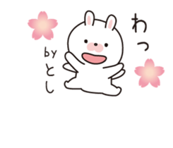 "Toshi" dedicated sticker sticker #13914214