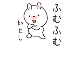 "Toshi" dedicated sticker sticker #13914216