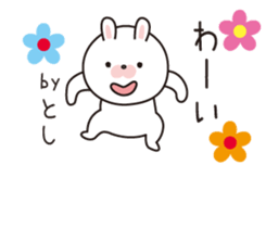 "Toshi" dedicated sticker sticker #13914221