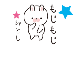 "Toshi" dedicated sticker sticker #13914225