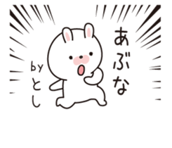 "Toshi" dedicated sticker sticker #13914226