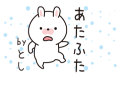 "Toshi" dedicated sticker sticker #13914227