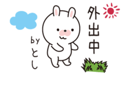 "Toshi" dedicated sticker sticker #13914228