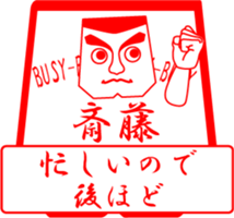 SAITOU is my name (2) sticker #13914321