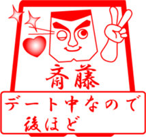 SAITOU is my name (2) sticker #13914323
