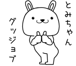 tomichan send Sticker sticker #13914367