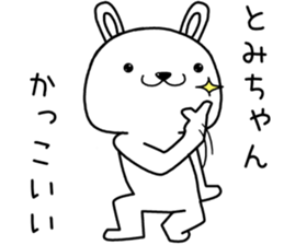 tomichan send Sticker sticker #13914369