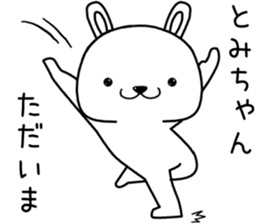 tomichan send Sticker sticker #13914401