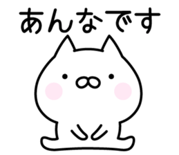 Happy Cat "Anna" sticker #13914510