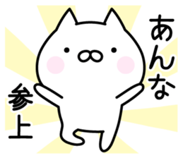 Happy Cat "Anna" sticker #13914511