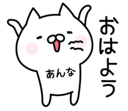 Happy Cat "Anna" sticker #13914512