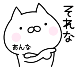 Happy Cat "Anna" sticker #13914517