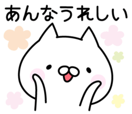 Happy Cat "Anna" sticker #13914518