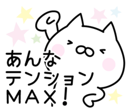 Happy Cat "Anna" sticker #13914519