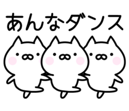 Happy Cat "Anna" sticker #13914520