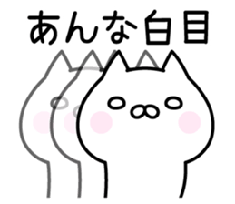 Happy Cat "Anna" sticker #13914523
