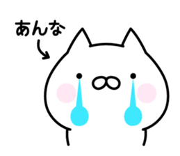 Happy Cat "Anna" sticker #13914524