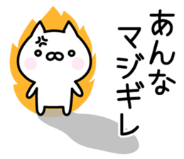 Happy Cat "Anna" sticker #13914525