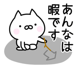 Happy Cat "Anna" sticker #13914526