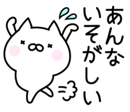 Happy Cat "Anna" sticker #13914527