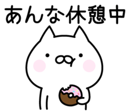 Happy Cat "Anna" sticker #13914529