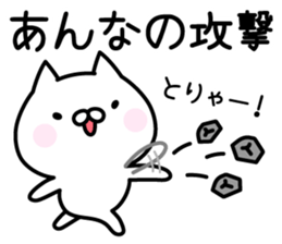 Happy Cat "Anna" sticker #13914530