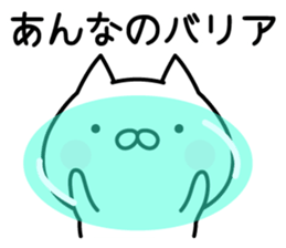 Happy Cat "Anna" sticker #13914531