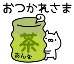 Happy Cat "Anna" sticker #13914532