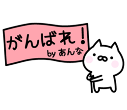 Happy Cat "Anna" sticker #13914533