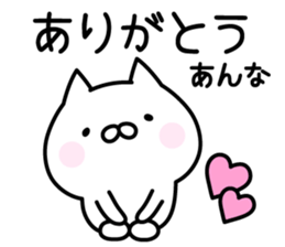 Happy Cat "Anna" sticker #13914536